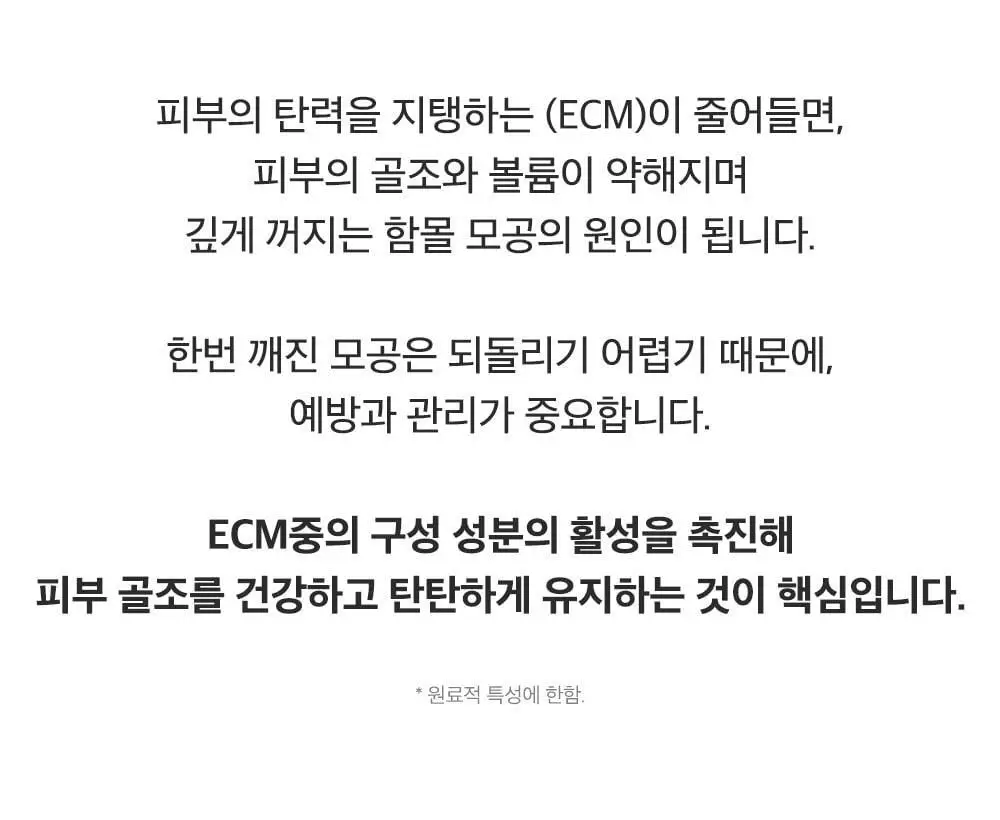 [모공탄력케어] 성분에디터 그린토마토 NMN 포어 필링 패드 60매 상세페이지 49
